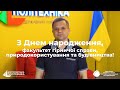 З Днем народження, факультет гірничої справи, природокористування та будівництва