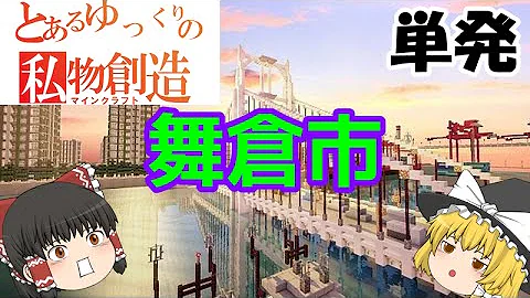 舞倉