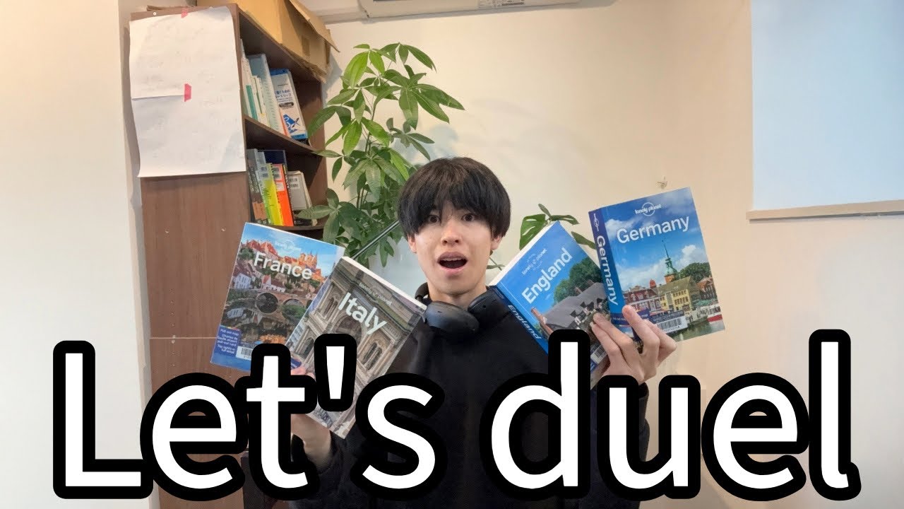 #2 「24歳一般男性、ヨーロッパへ」