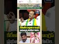 కేటీఆర్‌కు మద్దతుగా కాంగ్రెస్ ప్రభుత్వాన్ని నిలదీసిన ఈటెల #eetelarajender #bjp #ktr #congress #viral