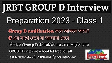 JRBT Group D interview preparation 2023 and updates | class 1 #jrbtnewupdate #jrbtinterview #jrbt