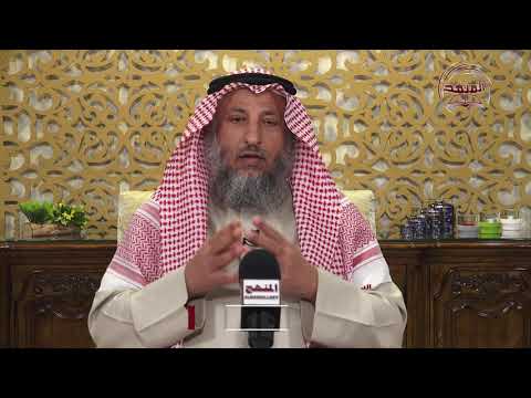 سلسلة آداب عامة تهم المجتمع الإسلامي/الشيخ د عثمان الخميس