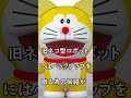 都市伝説【ドラえもん電池切れ】 #Shorts