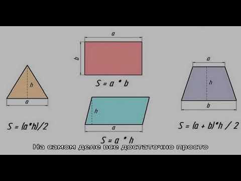 Калькулятор расчета площади треугольного помещения