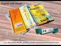 ملزمة وائل الان متوفرة في المتنبي دار الاعرجي ملازم المرشد و كافة مكتبات العراق ملزمة وائل الان متوفرة في المتنبي دار الاعرجي ملازم المرشد و كافة مكتبات العراق