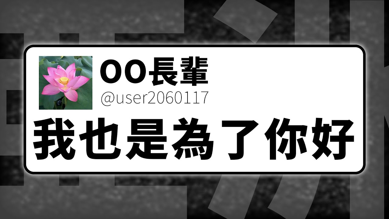 情緒勒索和道德綁架剝奪了你的自由【豆漿Daoling】