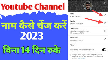 YouTube channel Name kaise change kare ।। you tube handle name kaise change karen।।