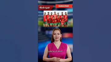 المنتخب الوطني للمحليين يواجه الكونغو الديمقراطية في مباراة حاسمة بالشان 2024 الشان المغرب عاجل 