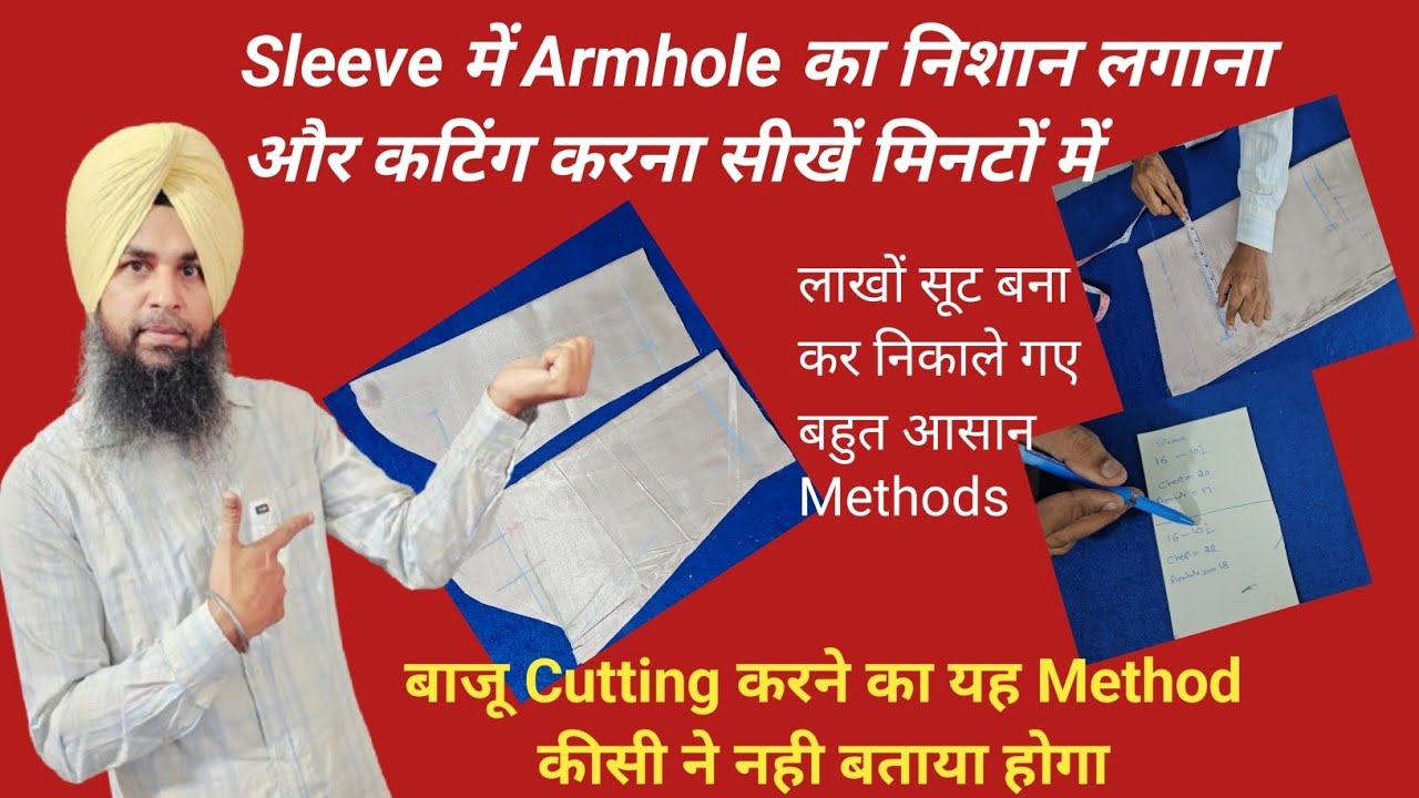बिल्कुल perfect Sleeve की Cutting करना सीखें बहुत ही आसान ढंग से।55 सालों के तजुरबे से सीखें