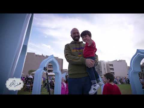 عيلة المراسم