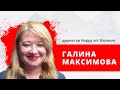 "Утро на Балткоме" Гость: Галина Максимова директор Happy art Museum.