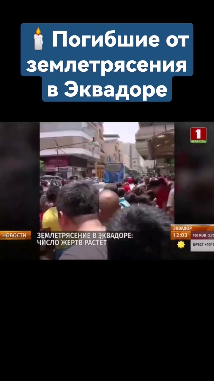 землетрясения в Бурсе