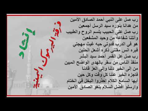 رب صل على النبي فرقة اليرموك اليمنية 