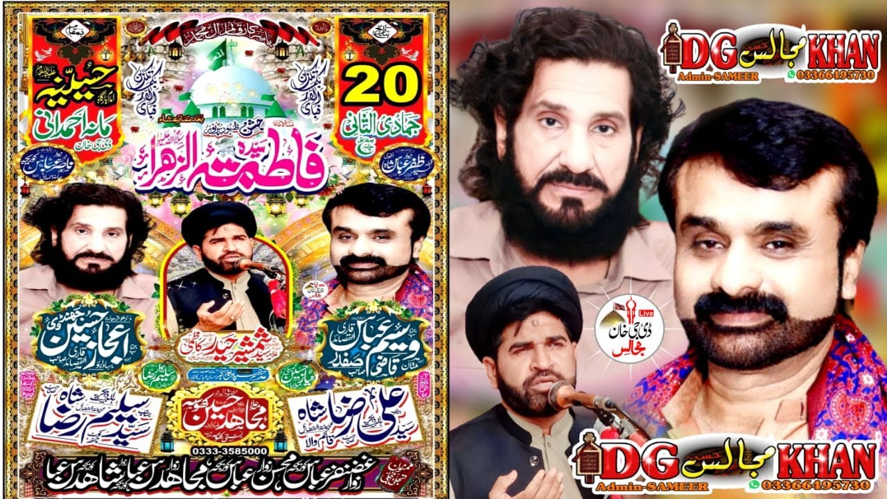 Live jashan 20 Jamadi Ul Sani 2023 Imam Bargah Imam Hussania Mana