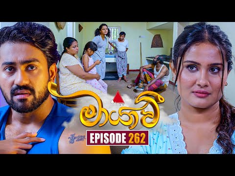 Maayavi ම ය ව Episode 262 09th September 2025 Sirasa TV