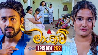 Maayavi (මායාවී) | Episode 262 | 09th September 2025 | Sirasa TV