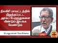New video by Thanthi TV on YouTube