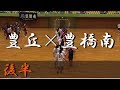 豊橋南高校×豊橋豊丘高校(後半) 東三河ハンドボール大会 2017