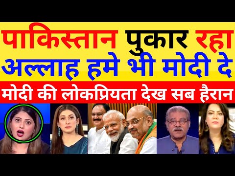 Pak Media Shocked As Bar Bar Modi Sarkar Chants By Indian Muslim