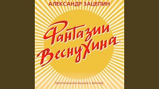 Беседа Кирилла с клоуном