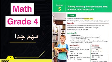 Math Grade 4 / Lesson 5 - Solving Multistep Story Problems With addition and subtraction/ ماث رابعة