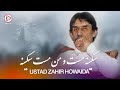 ظاهر هویدا سکینه مست و من مست سکینه Zahir Howaida Sakina Mast O Man Mast Afghan Classic Song 
