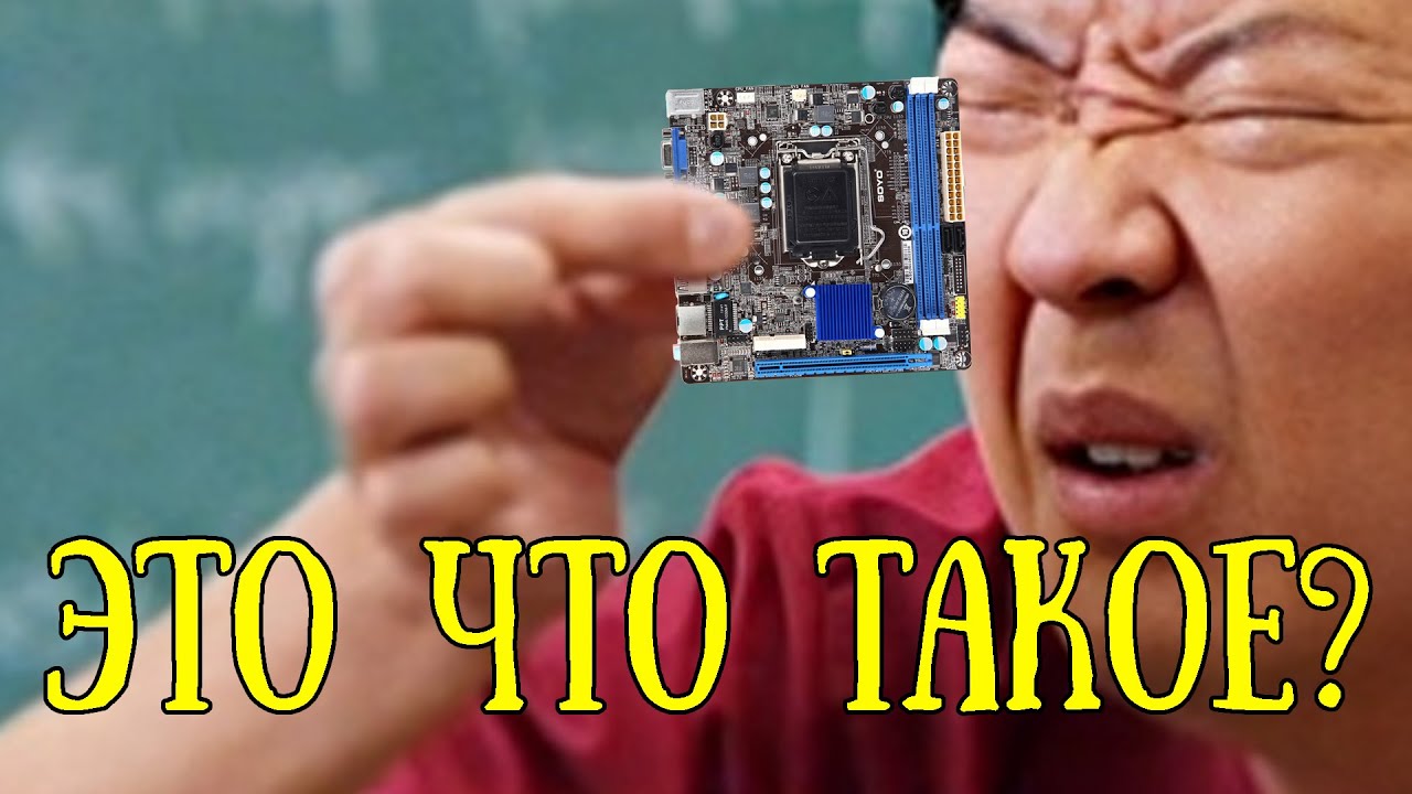 Мать, которую ты хочешь - SOYO SY-H61L-M (нет). Или "сладок уксус на ...