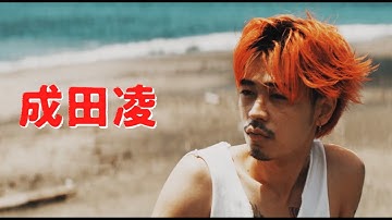 井浦新☆成田凌『ニワトリ☆フェニックス』本予告篇解禁！