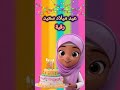 عيد ميلاد سعيد رقية اغنية عيد ميلاد رقية Happy Birthday Ruqaiya Ahns Birthday Studio Shorts 
