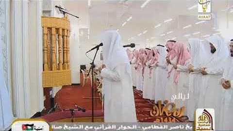 نسخة طبق الأصل من الشيخ ماهر المعيقلى تلاوة خاشعة للشيخ ناصر السليم والله حسبته المعيقلى