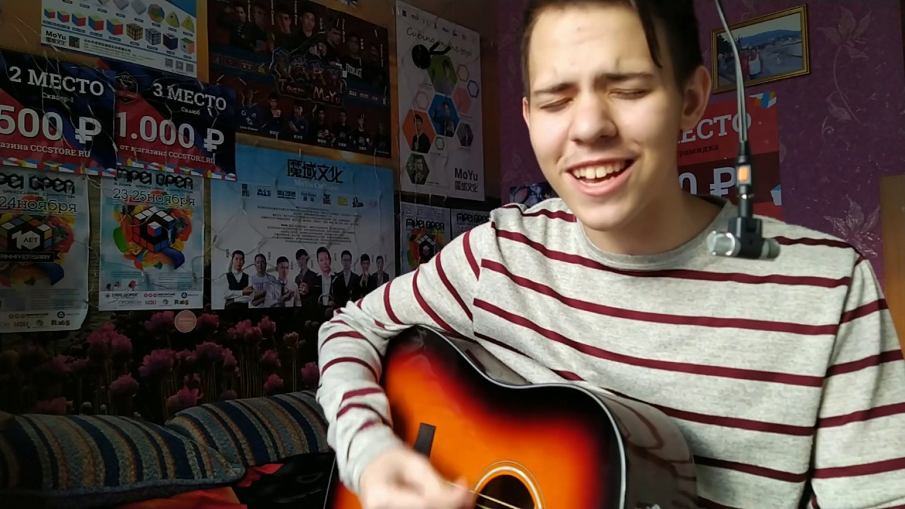 Чемпион (Cover by David Arzamastsev) - YouTube