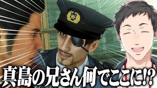 神出鬼没の真島の兄さんに翻弄される社築の龍が如く 極 【にじさんじ/切り抜き】