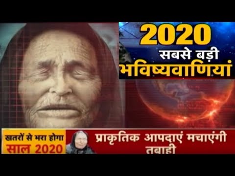 वीडियो: 2020 के लिए सबसे अच्छा पक्ष क्या है?