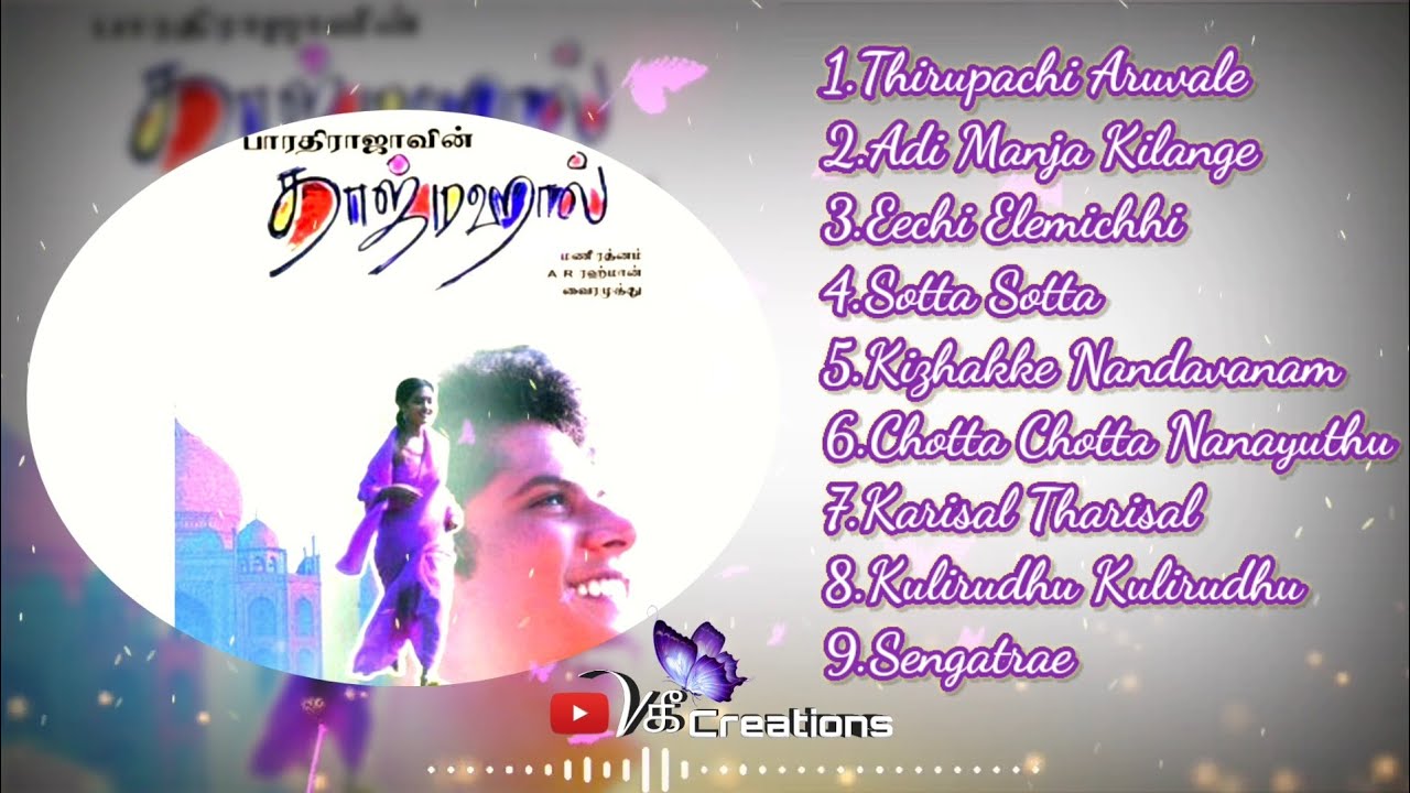 Taj Mahal  Tamil Movie Songs  Jukebox  ARRaghuman Hits