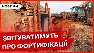 ⚡ФОРТИФІКАЦІЇ НА ХАРКІВЩИНІ: відповіді будуть