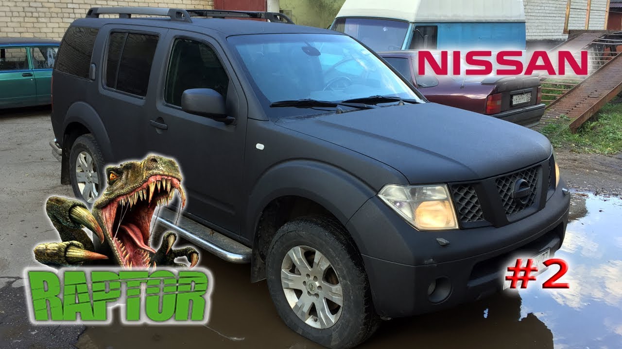 Как круто преобразился Nissan Pathfinder после покраски Raptor U-POL ...