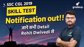 SSC CGL 2019 | Skill Test | Notification out!!  जाने सभी Detail Rohit Dwivedi से | Gradeup