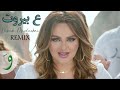 Pascale Machaalani Aa Beirut Anthony Abou Jaoude Remix باسكال مشعلاني ع بيروت 