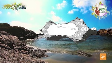 اذكار الصباح  للمنشد غسان ابو خضرة