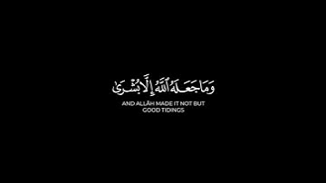 إذ تستغيثون ربكم فاستجاب لكم | كرومات قرآن أحمد العجمي سورة الأنفال شاشة سوداء #كرومات_قرآن