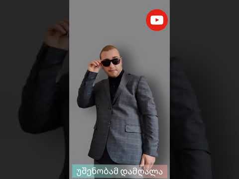 (ახალი ქართული სიმღერა 2021) GELA Kupradze Music გელა კუპრაძე - უშენობამ დამღალა ushenobam damgala