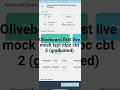 RRB NTPC CBT 2 LIVE MOCK TEST 😞✍️ #oliveboard #rrb#ntpccbt2 #viralvideo#shorts