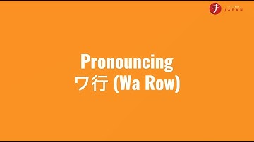 How to Read Katakana : Wa-Row (ワ行)