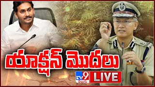 AP DGP Gautam Sawang Press Meet LIVE - TV9