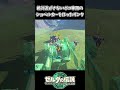 ショベルカーを作ってボコをいじめるリンクｗｗ【ゼルダの伝説 ティアーズ オブ ザ キングダム】