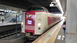 JR西日本 381系特急やくも 岡山駅発車