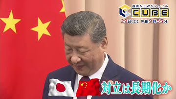 【公式】2025年11月29日(土)9:55～放送予告「福岡NEWSファイル CUBE」 | テレビ西日本