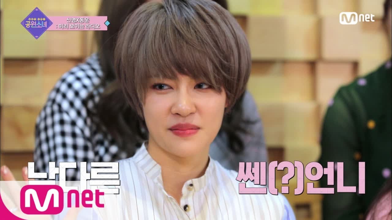 GOT YA! GWSN [9회] 데뷔곡  Puzzle Moon PR이 걸린 공원소녀 60초 스피드 인터뷰! @신영 X동운 미·보·라 180927 EP.9