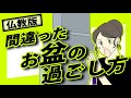 お盆に墓参りをする意味と本当の先祖供養を説かれたブッダの教え