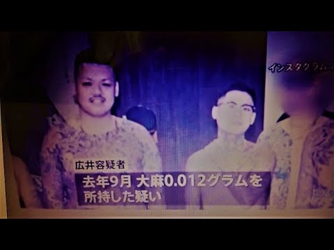 舐達麻　バダサイ以外の二人が逮捕！！どうなるバダサイ